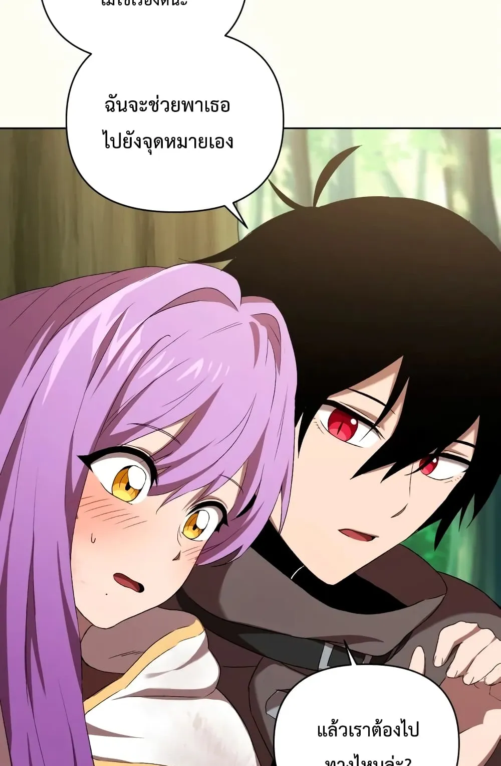 Player Who Returned 10,000 Years Later ตอนที่ 5 หน้า 33