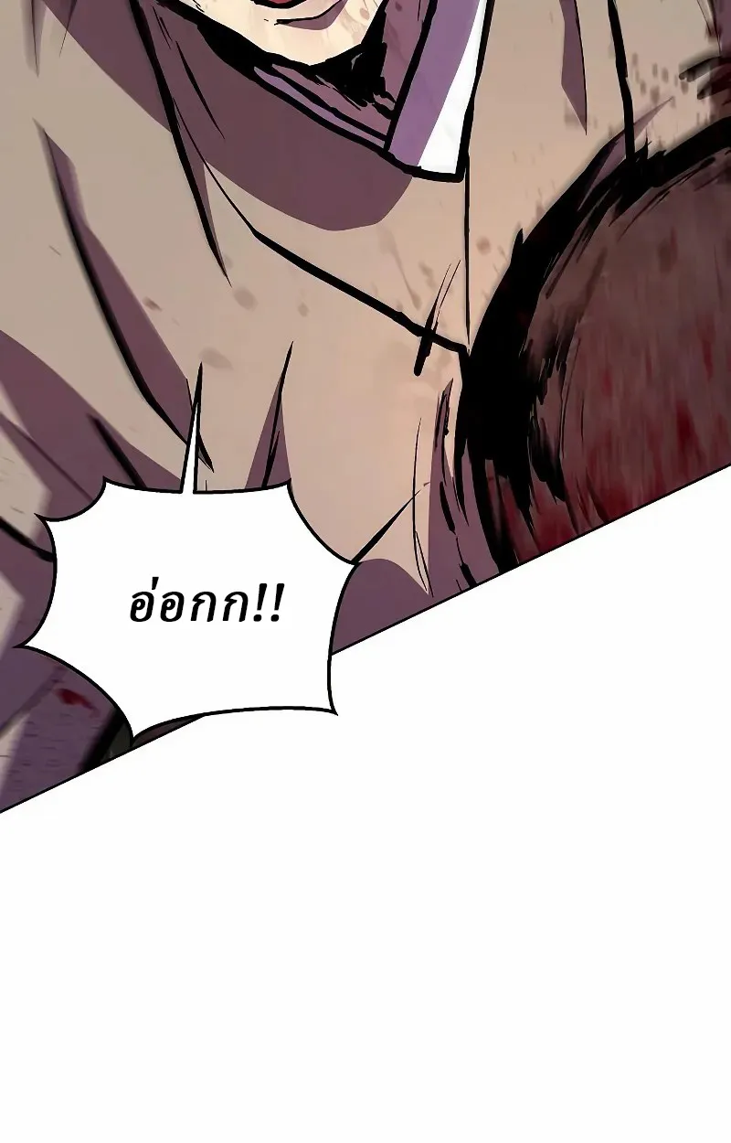 Reborn on the Demonic Cult Battlefield ตอนที่ 8 หน้า 58