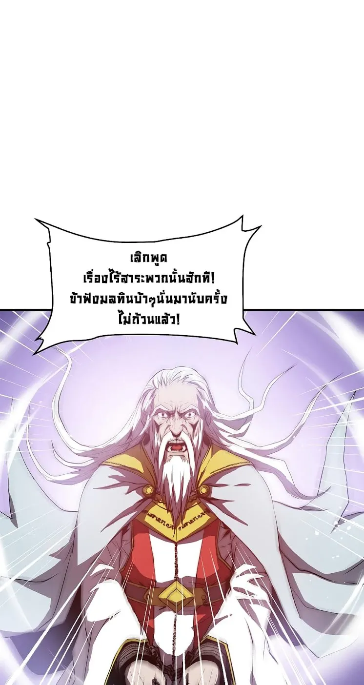 The Rebirth of an 8th-Circled Wizard ตอนที่ 1 หน้า 24