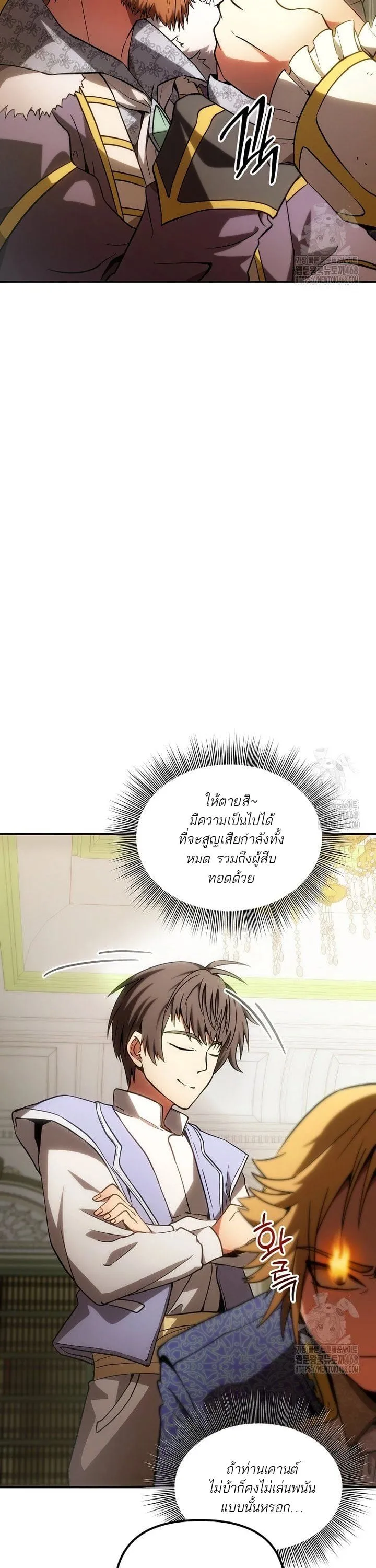 Trapped in a Crazy World as an Extra ตอนที่ 2 หน้า 22