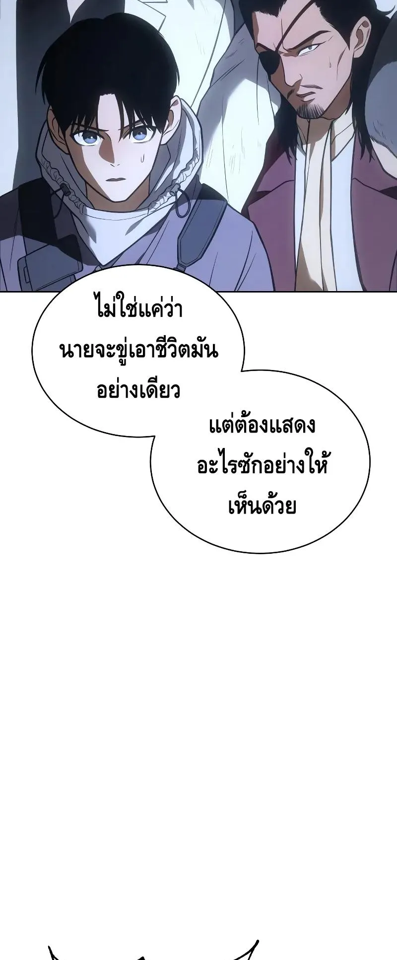 Baek XX ตอนที่ 26 หน้า 40