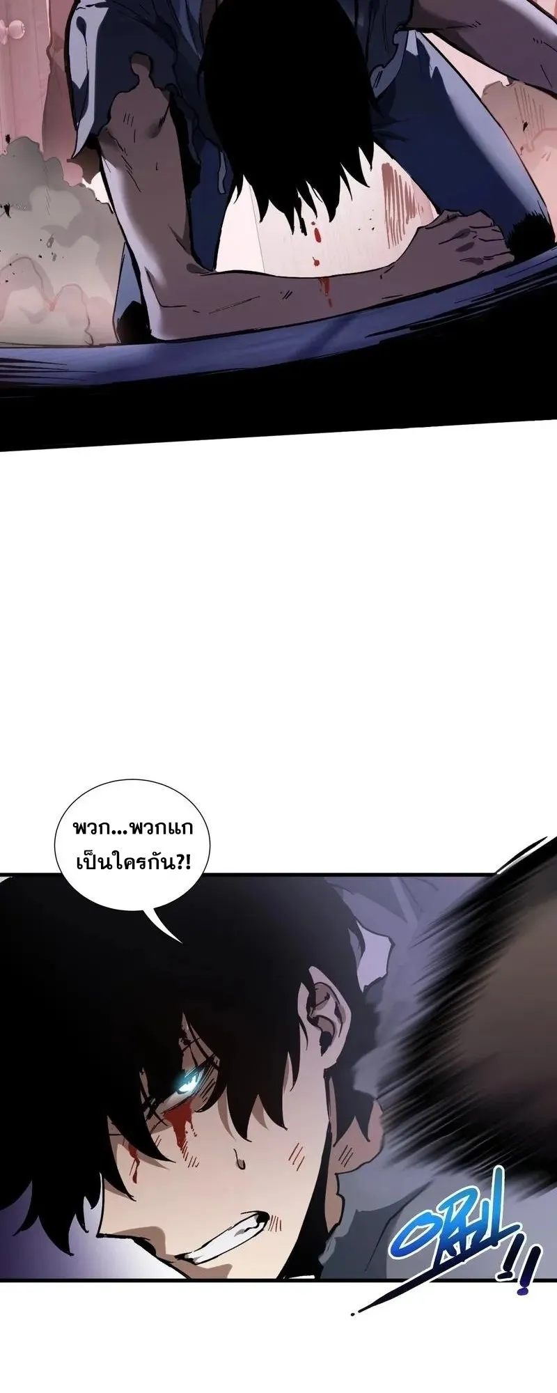 I Owe Billions in Debt, So I Was Forced to Work for an Evil God ตอนที่ 1 หน้า 52