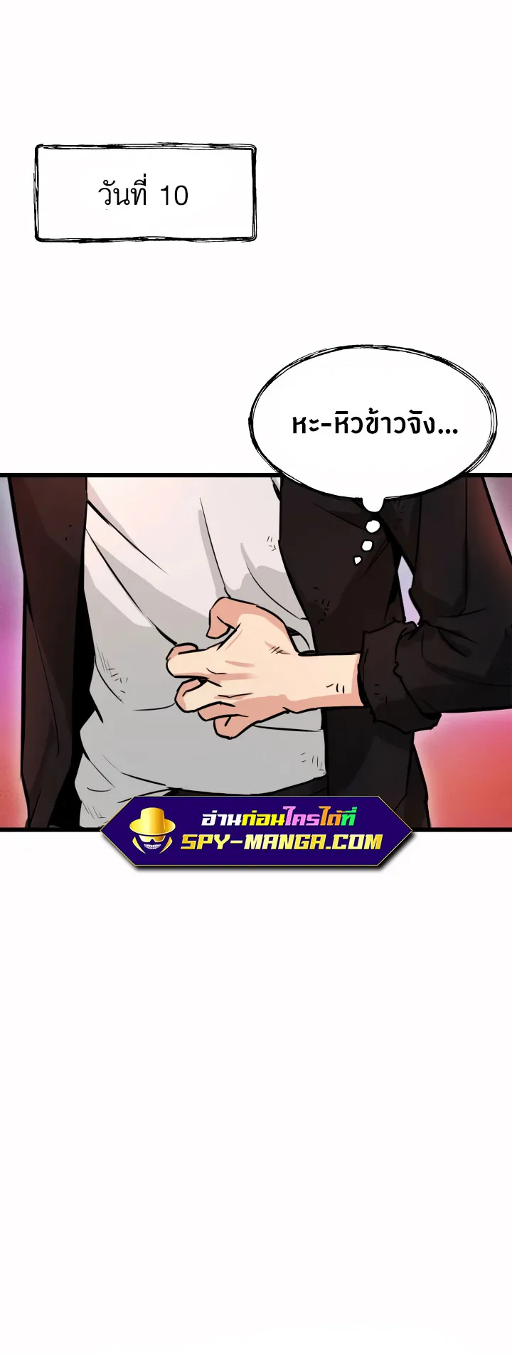 Han Dae Sung Returned From Hell ตอนที่ 0 หน้า 23