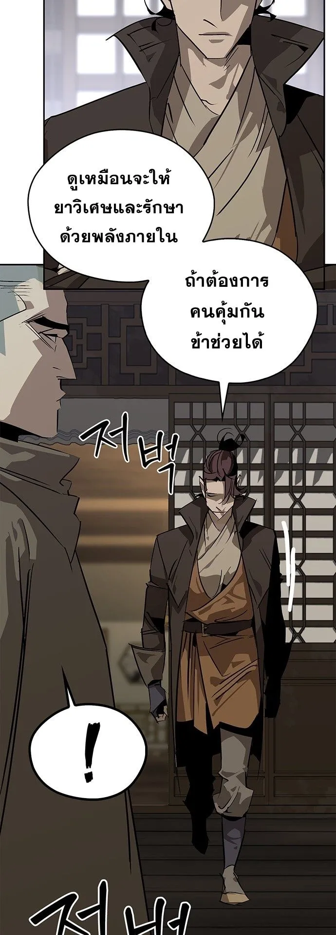 Wild West Murim ตอนที่ 40 หน้า 33