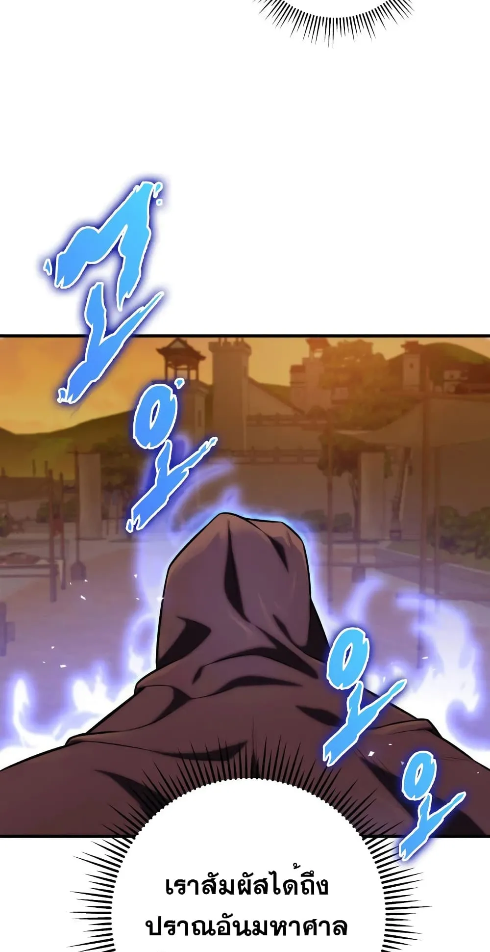 Heavenly Inquisition Sword ตอนที่ 16 หน้า 49