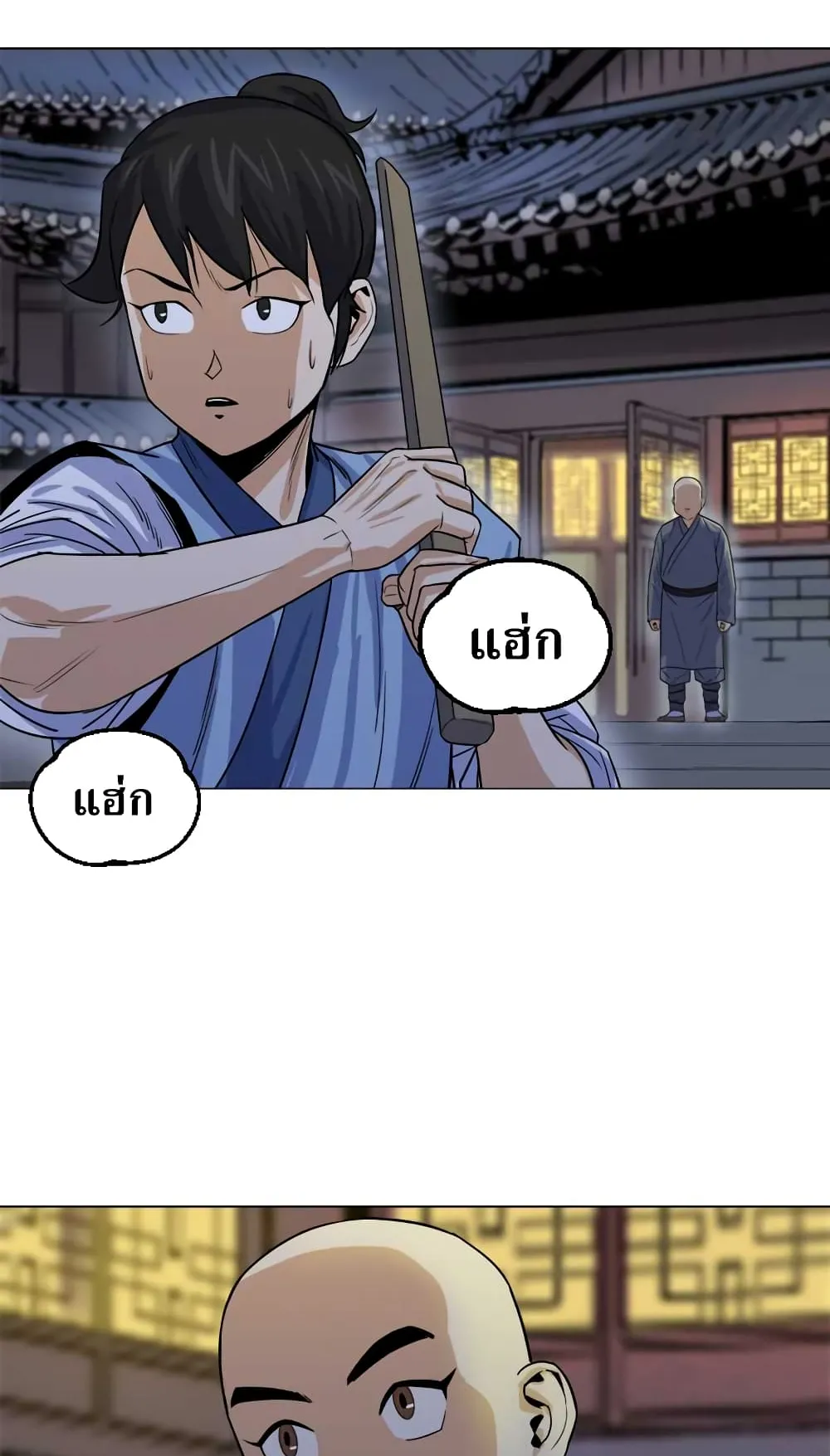 Weak Teacher ตอนที่ 2 หน้า 71