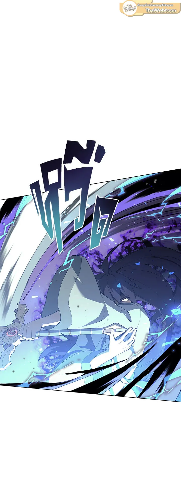 Overgeared ตอนที่ 120 หน้า 45