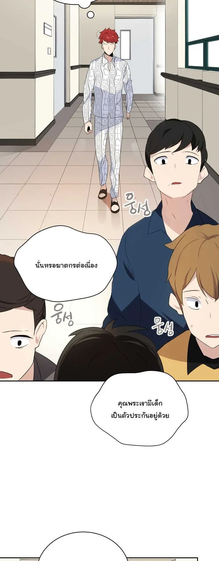 The Descent of the Demonic Master ตอนที่ 3 หน้า 12