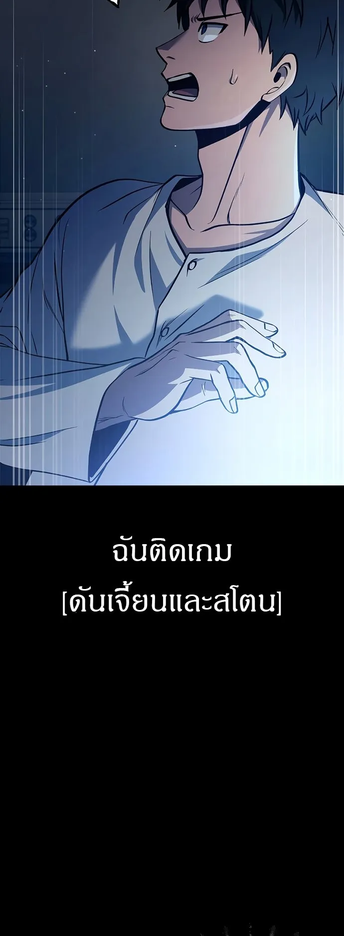 Surviving the Game as a Barbarian ตอนที่ 1 หน้า 18