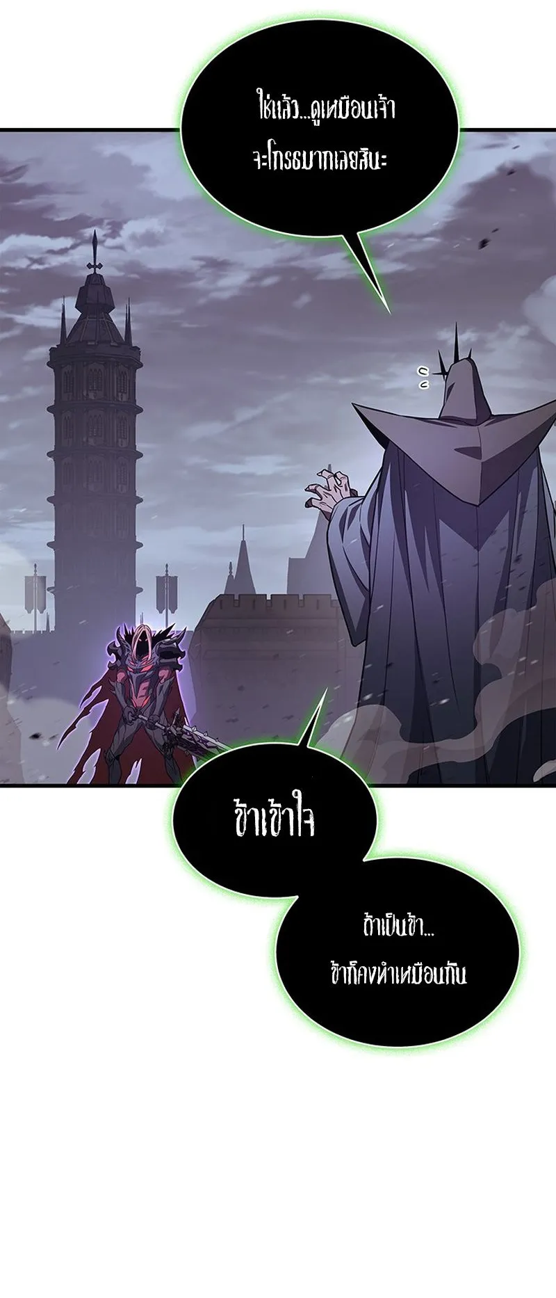Return of the Apocalypse-Class Death Knight ตอนที่ 1 หน้า 87