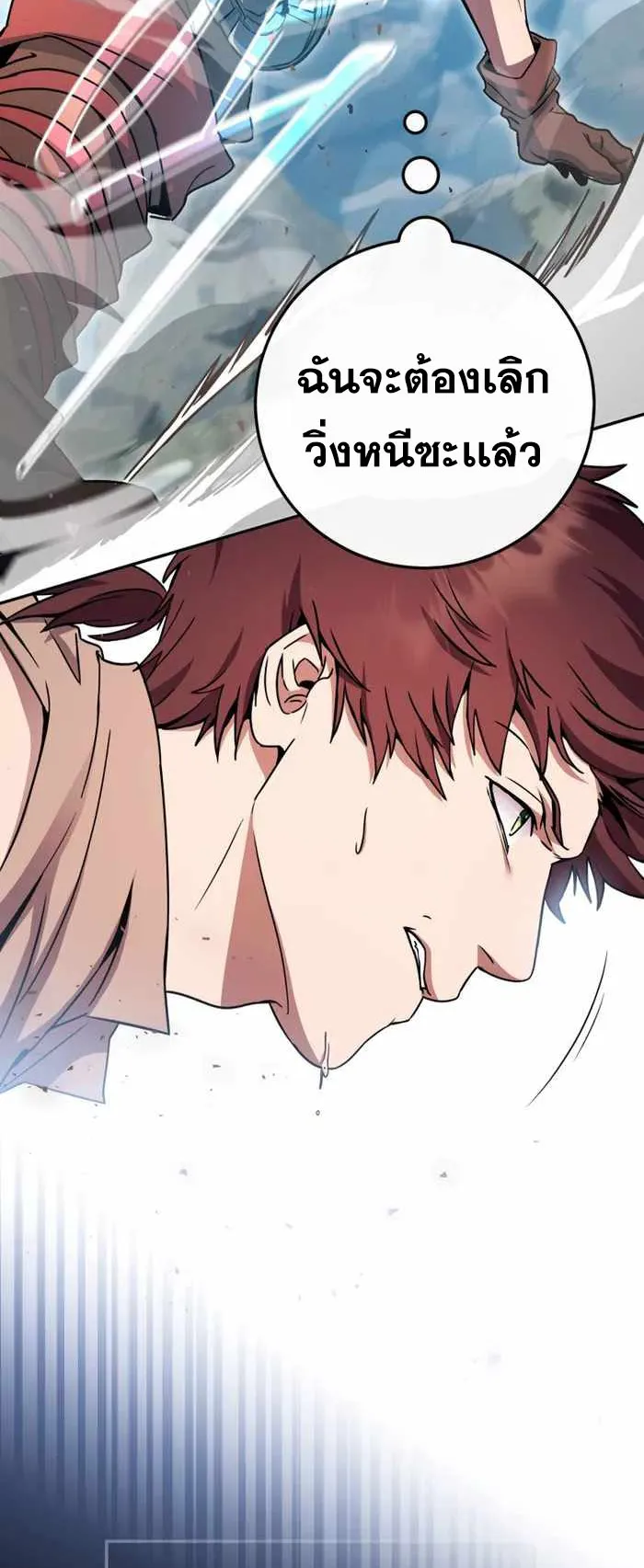 Legendary Blacksmith’s Vengeance ตอนที่ 2 หน้า 88