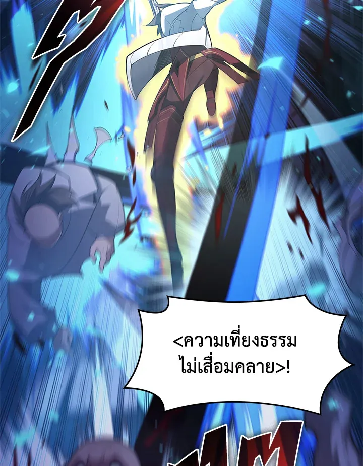 Overgeared ตอนที่ 149 หน้า 73