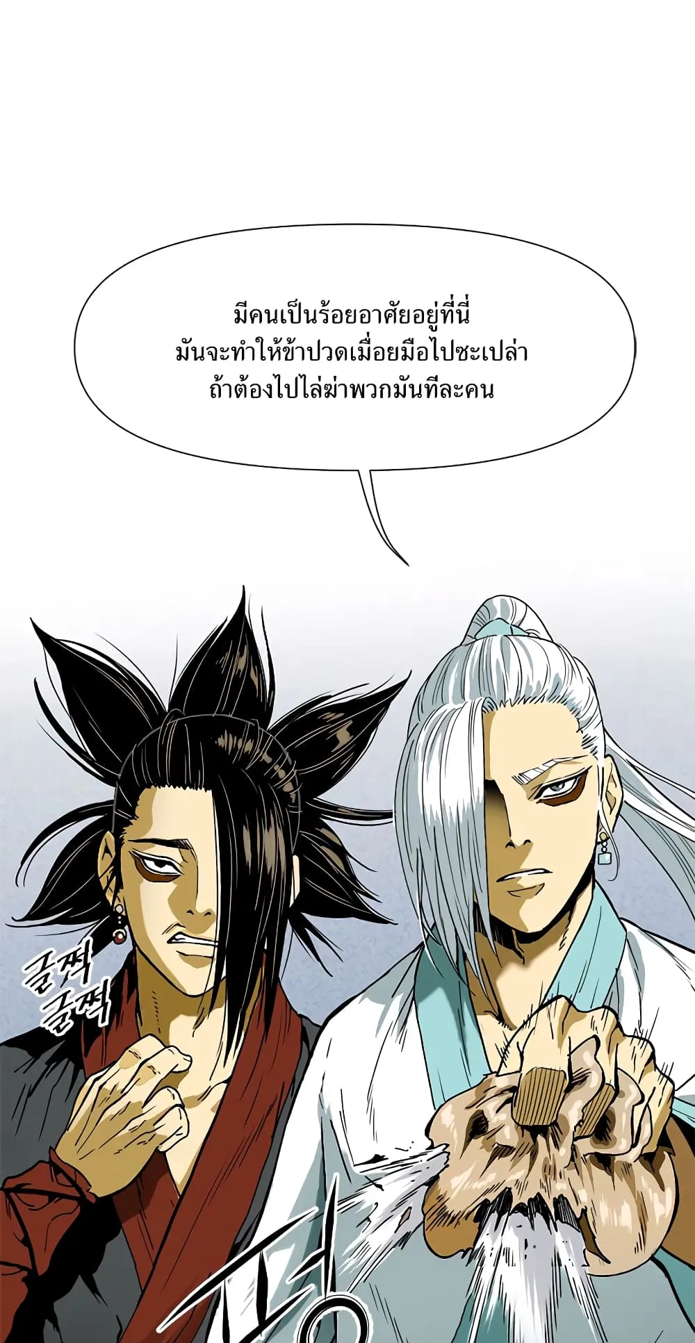 The Greatest in the World ตอนที่ 1 หน้า 64