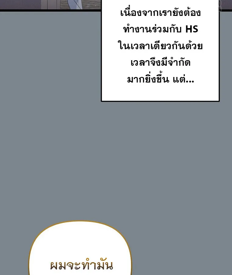 The Crazy Genius Composer Returns ตอนที่ 31 หน้า 41