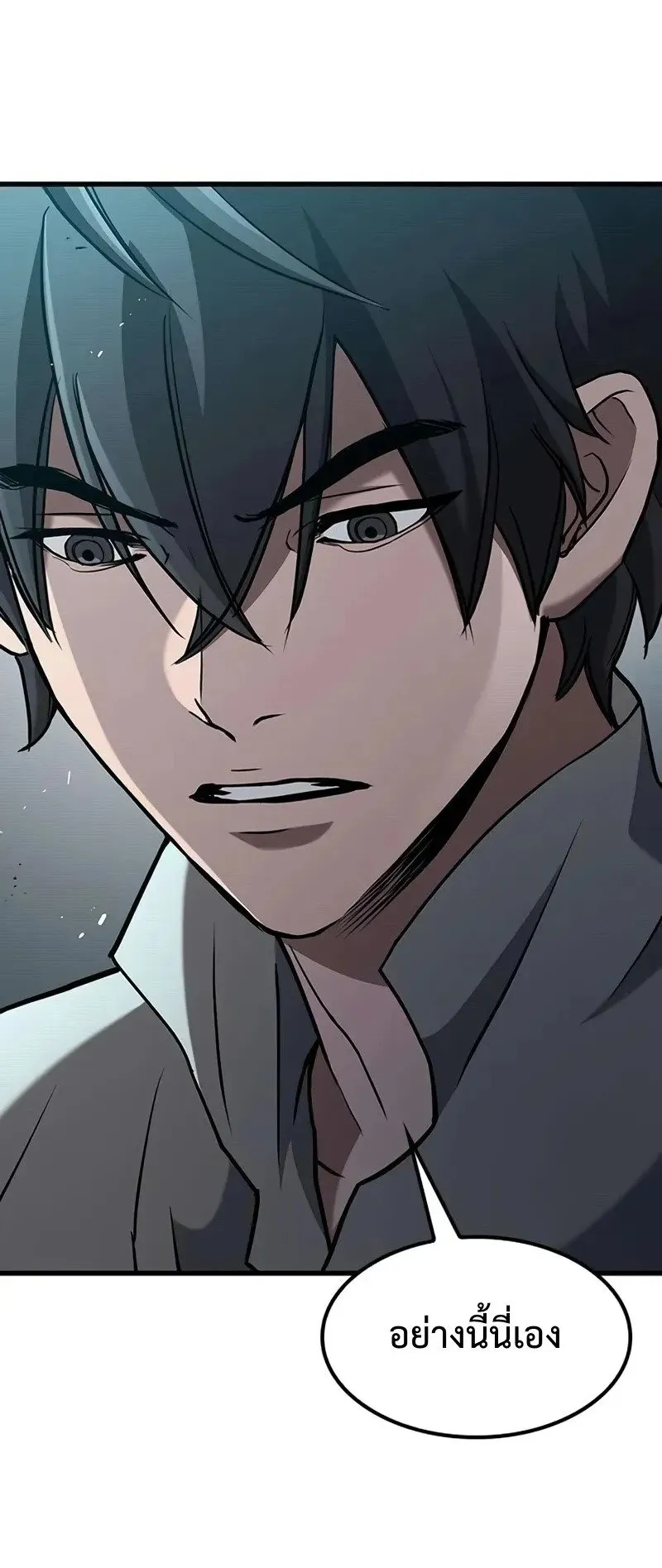Demonic Beast Hunter Survival Guide ตอนที่ 2 หน้า 12
