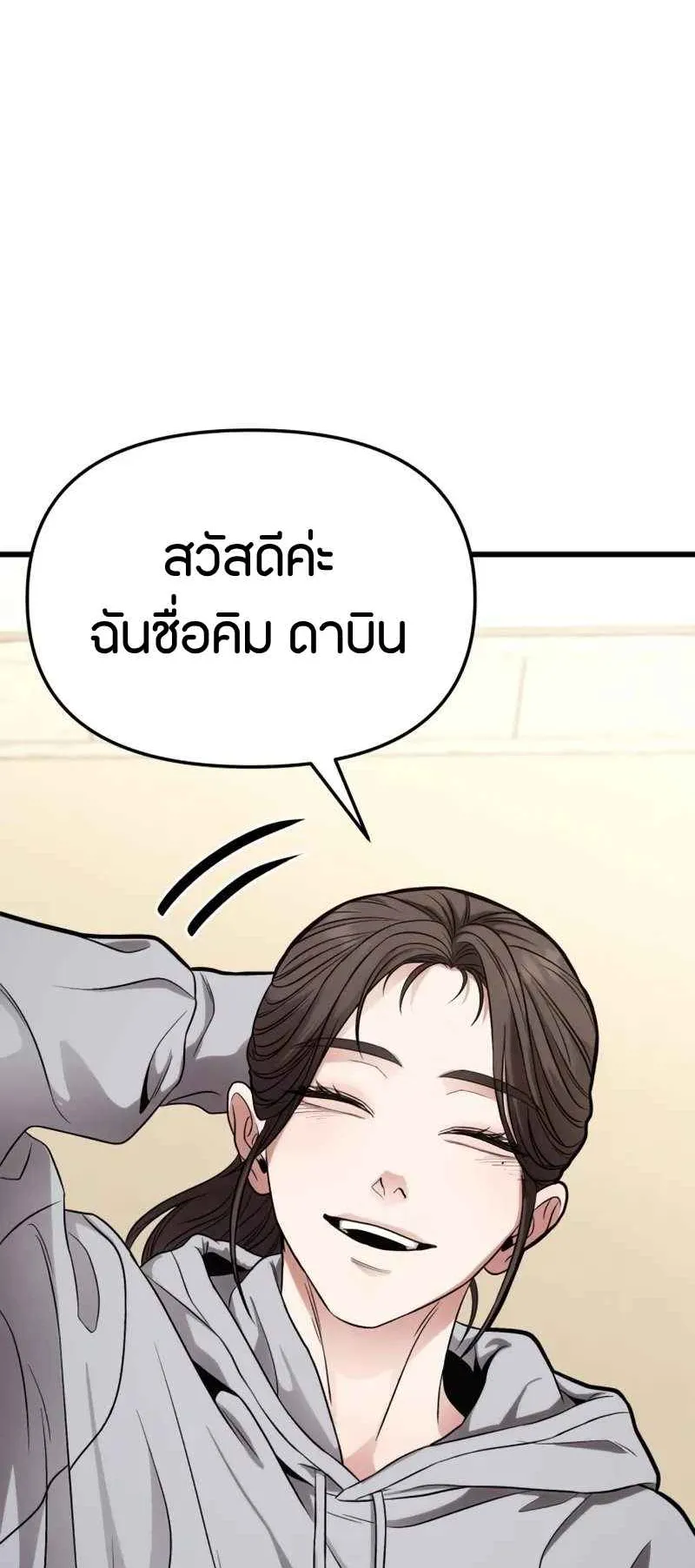Absolute Person in Every Corner ตอนที่ 14 หน้า 217