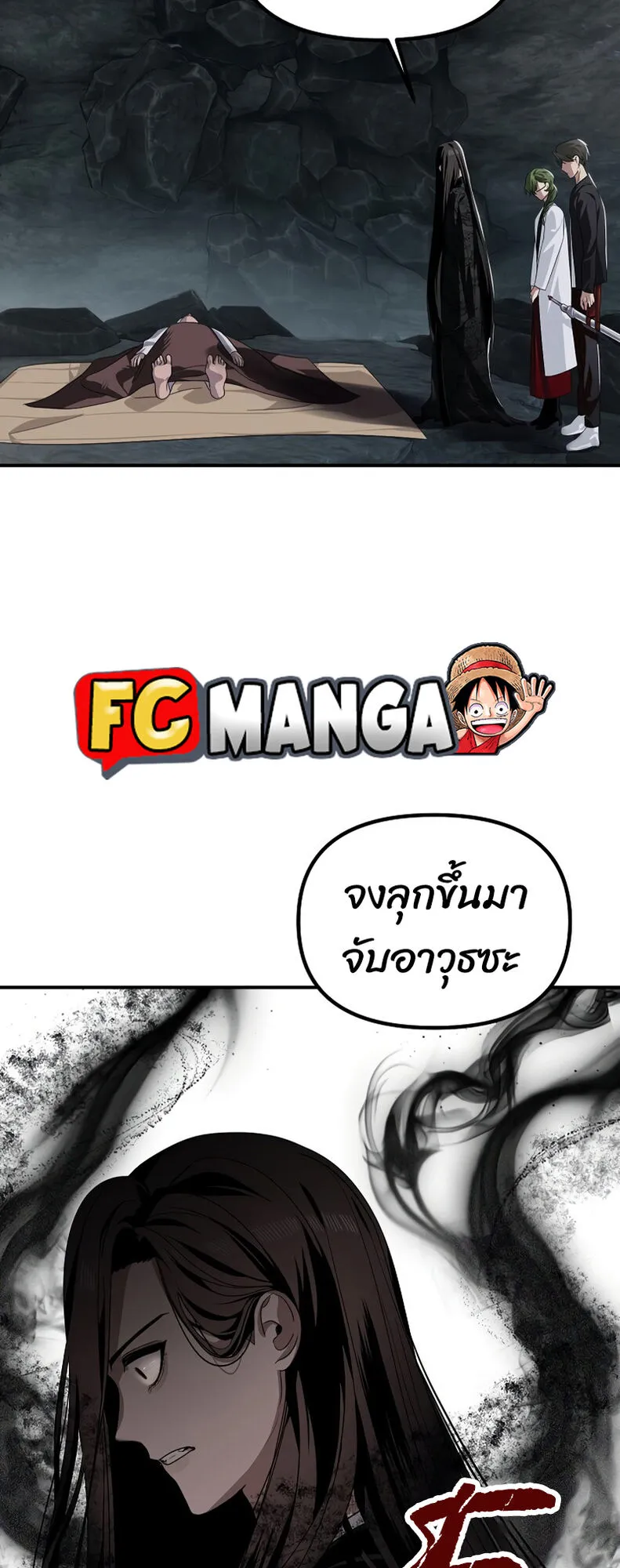 SSS-Class Suicide Hunter ตอนที่ 60 หน้า 8