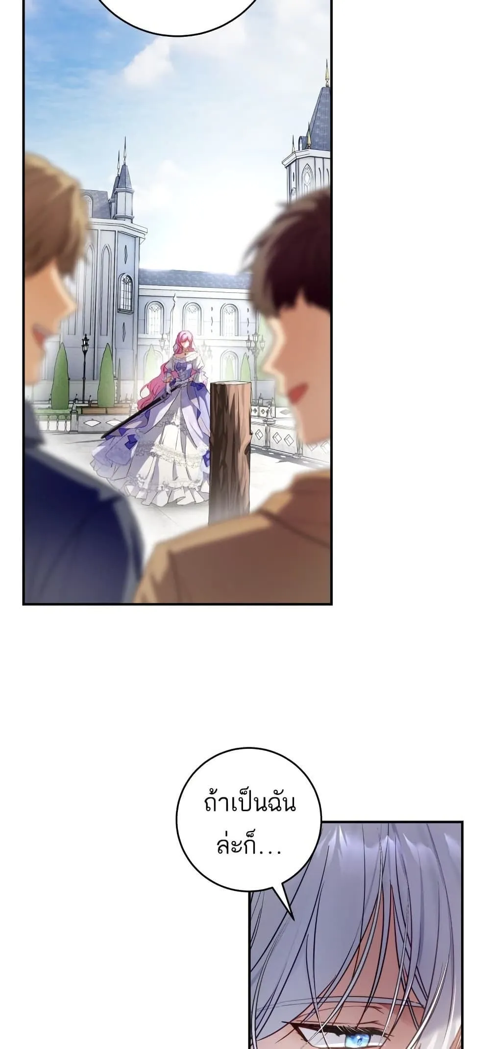 The Flower With a Sword ตอนที่ 1 หน้า 32