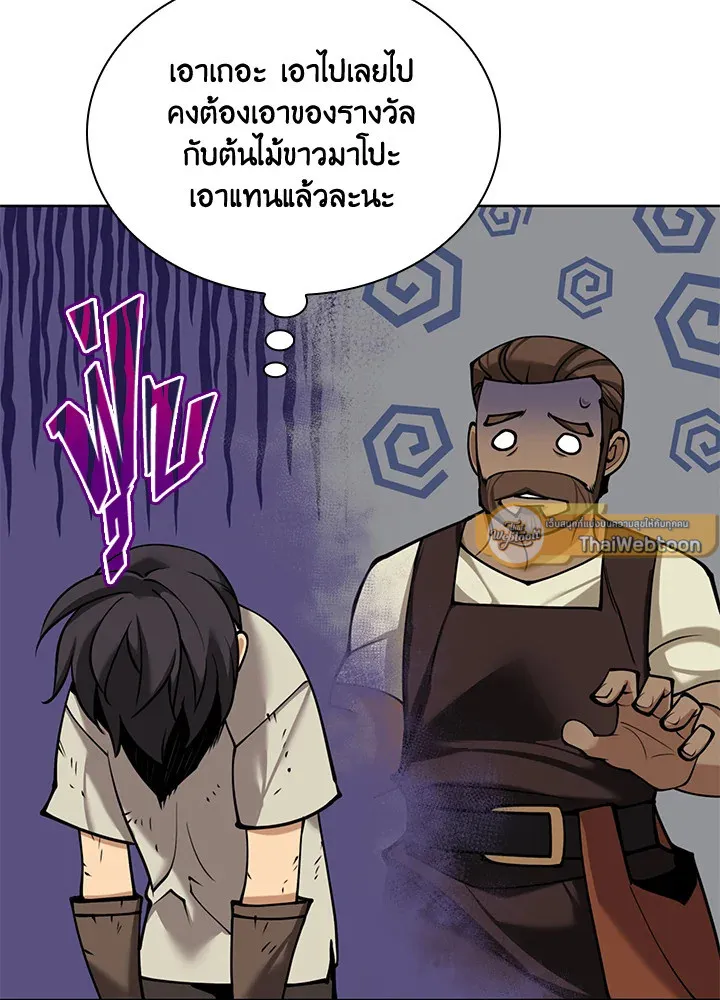 Overgeared ตอนที่ 262 หน้า 7