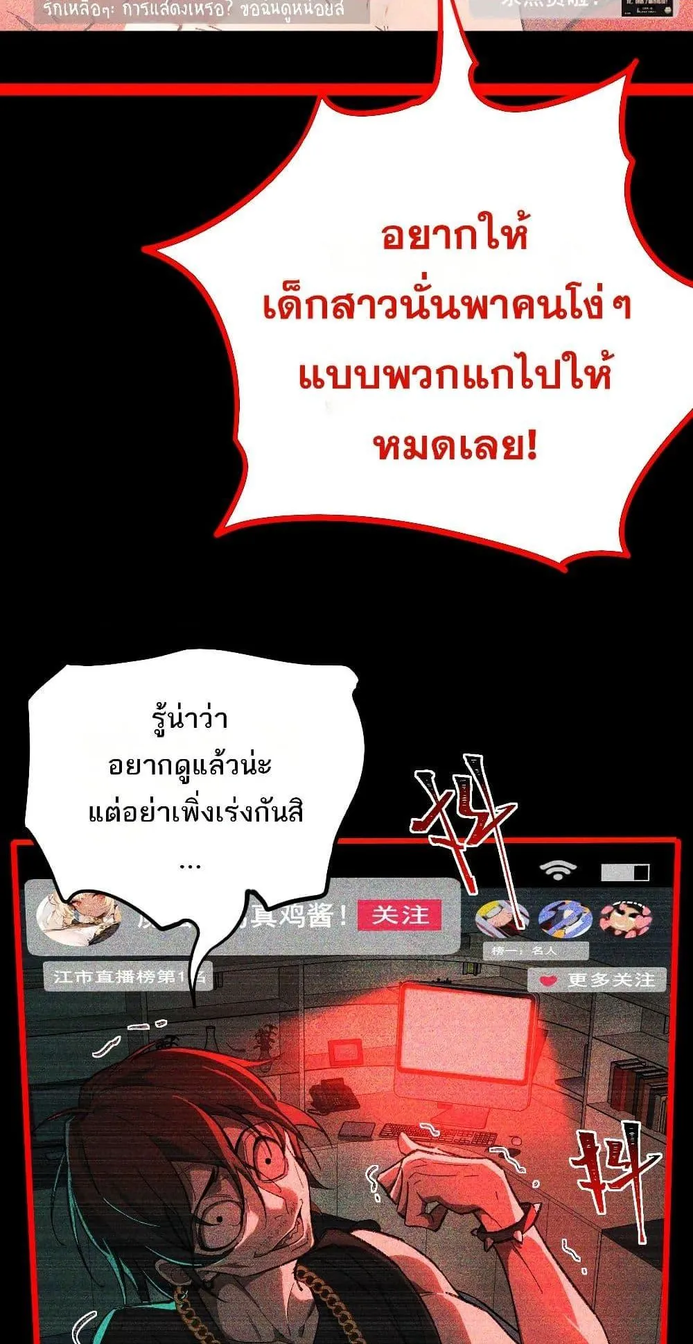 I Created an Urban Legend ตอนที่ 5 หน้า 15