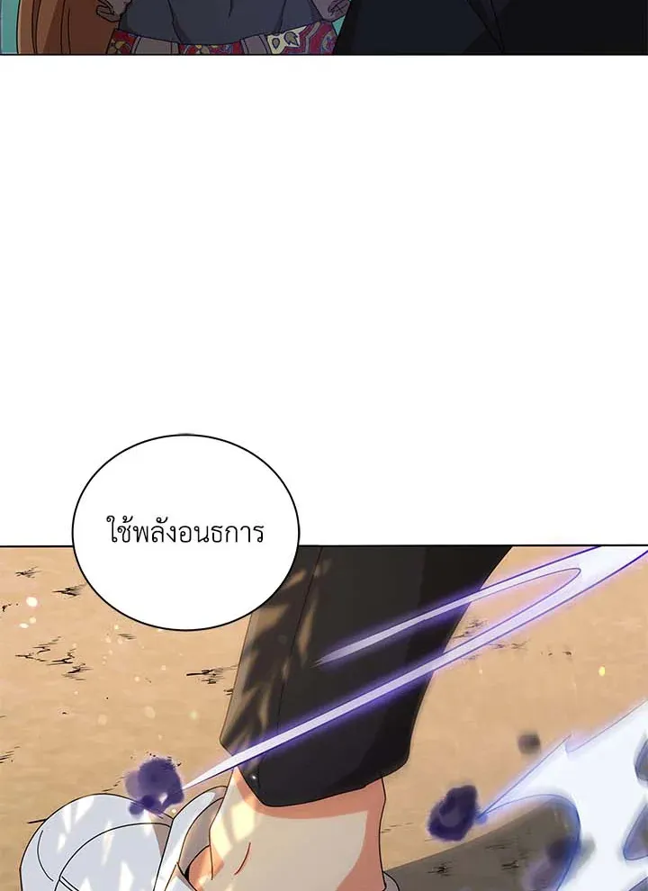Necromancer Academy’s Genius Summoner Chapter 34 หน้า 11