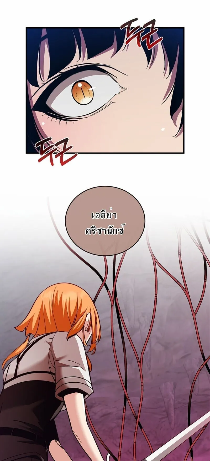 Fated to Be Loved by Villains ตอนที่ 42 หน้า 7