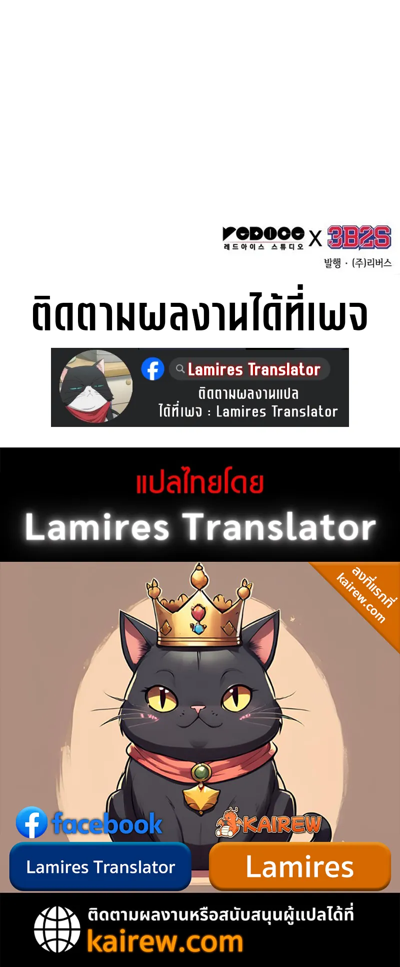 Nano Machine Chapter 283 หน้า 75