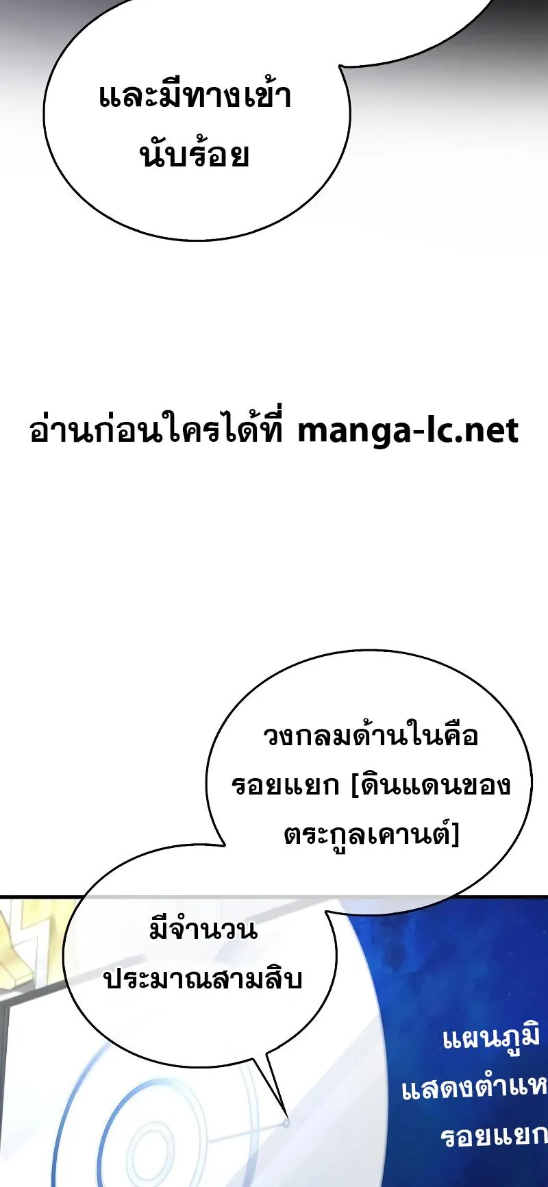 The Player Hides His Past ตอนที่ 6 หน้า 83