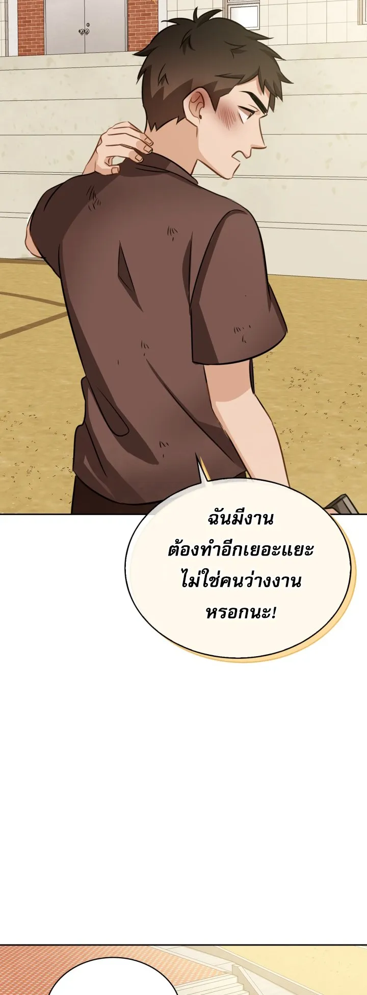 Be the Actor ตอนที่ 11 หน้า 43