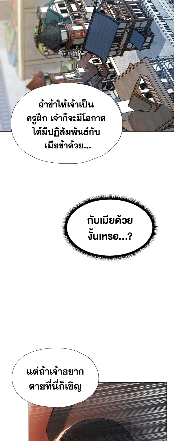 MILF Hunting In Another World ตอนที่ 4 หน้า 41