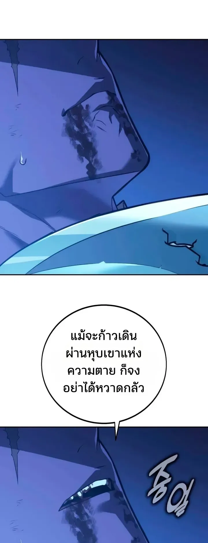 30 Years Since the Prologue ตอนที่ 9 หน้า 28