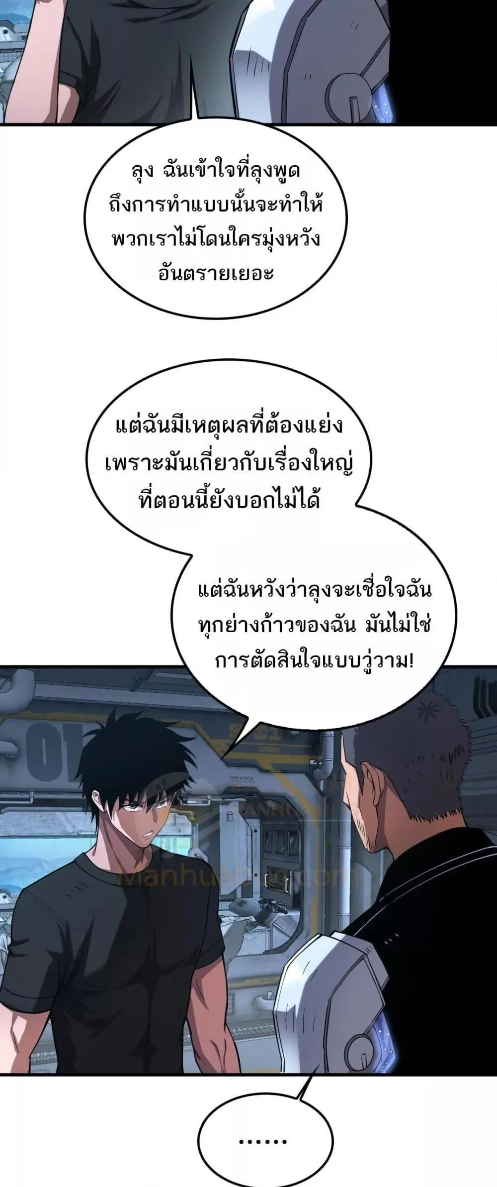 Doomsday Sword God ตอนที่ 35 หน้า 40