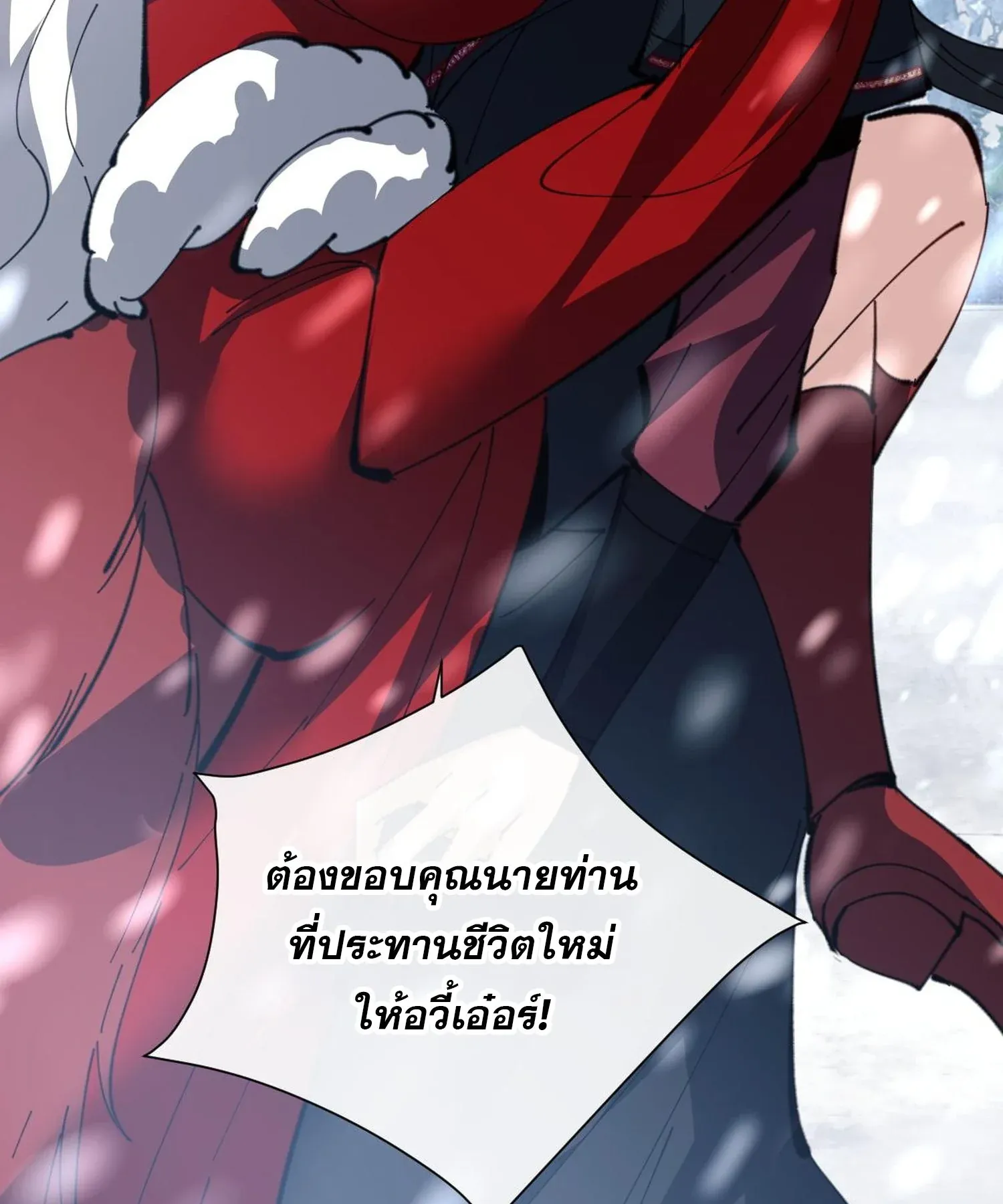 Devious Son of Heaven ตอนที่ 94 หน้า 41