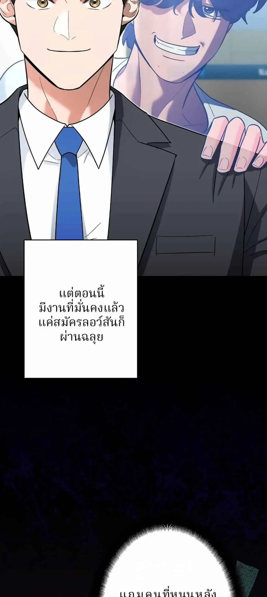The Swordsmanship Instructor at the Academy ตอนที่ 13 หน้า 42