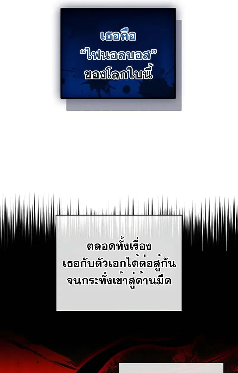 Fated to Be Loved by Villains ตอนที่ 2 หน้า 46