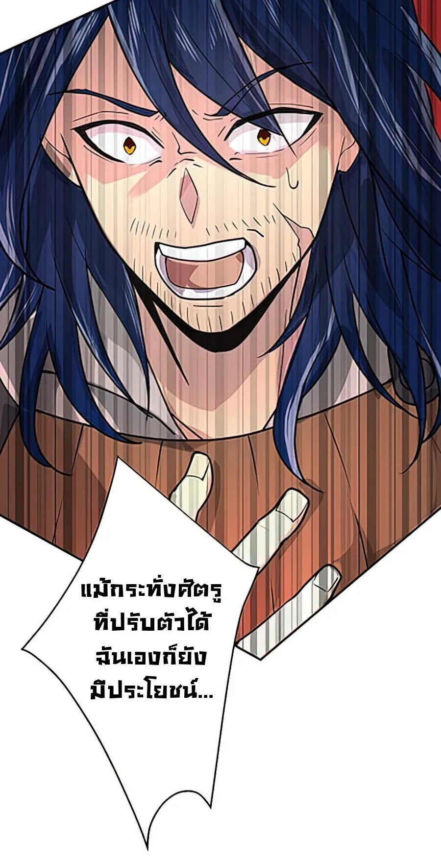 Hidden Class Gravity User ตอนที่ 1 หน้า 40