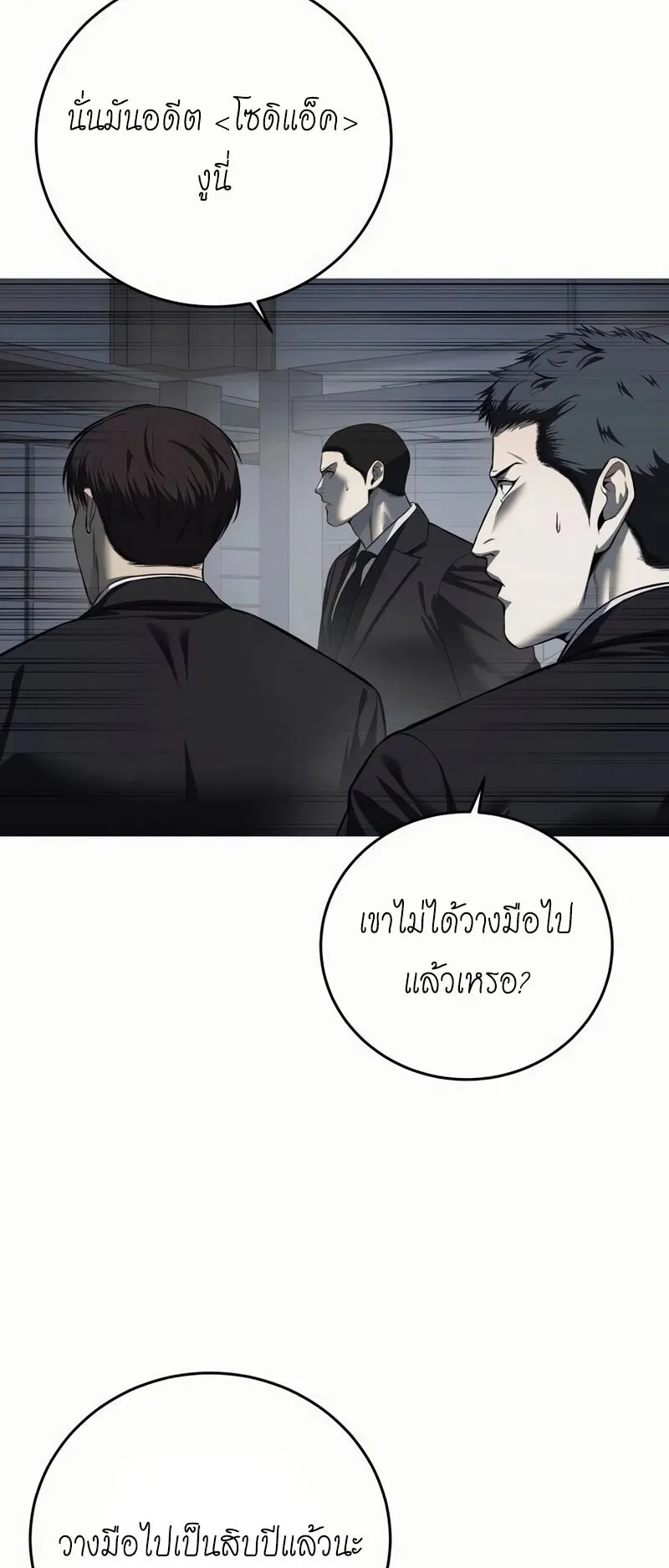 Red Shirt ตอนที่ 7 หน้า 41