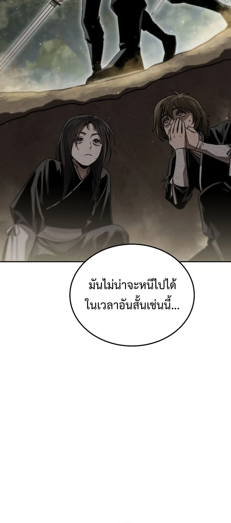 The Divine Demon’s Grand Ascension ตอนที่ 13 หน้า 61