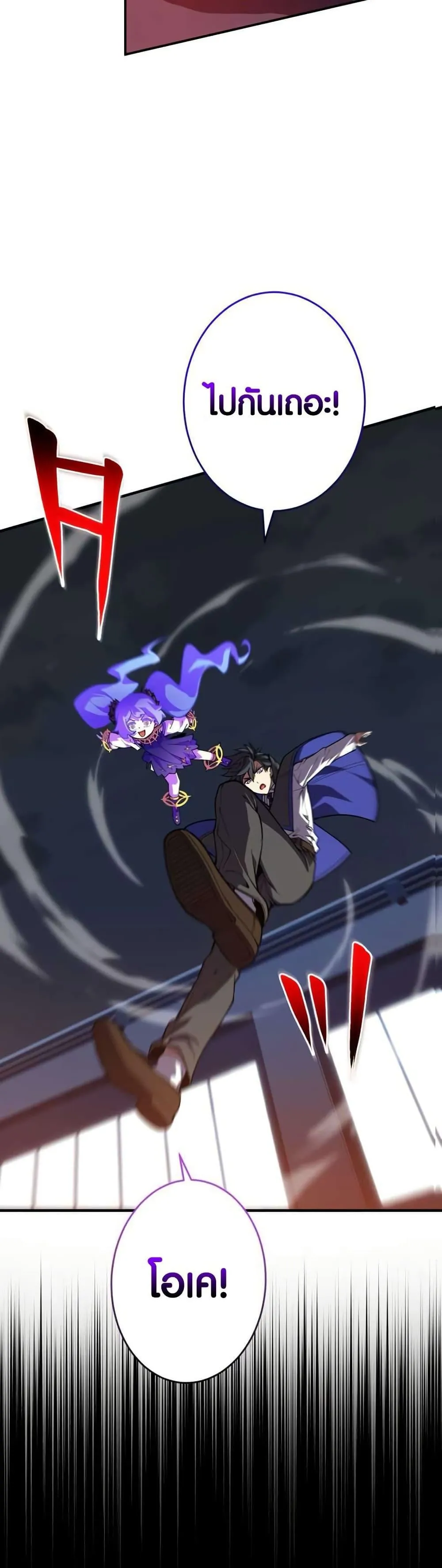 The Underworld Transcendent Is Unrivaled at the School ตอนที่ 4 หน้า 41