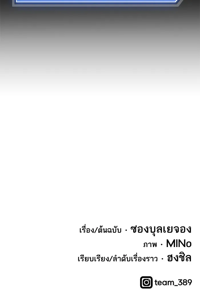Limit Breaker ตอนที่ 1 หน้า 271