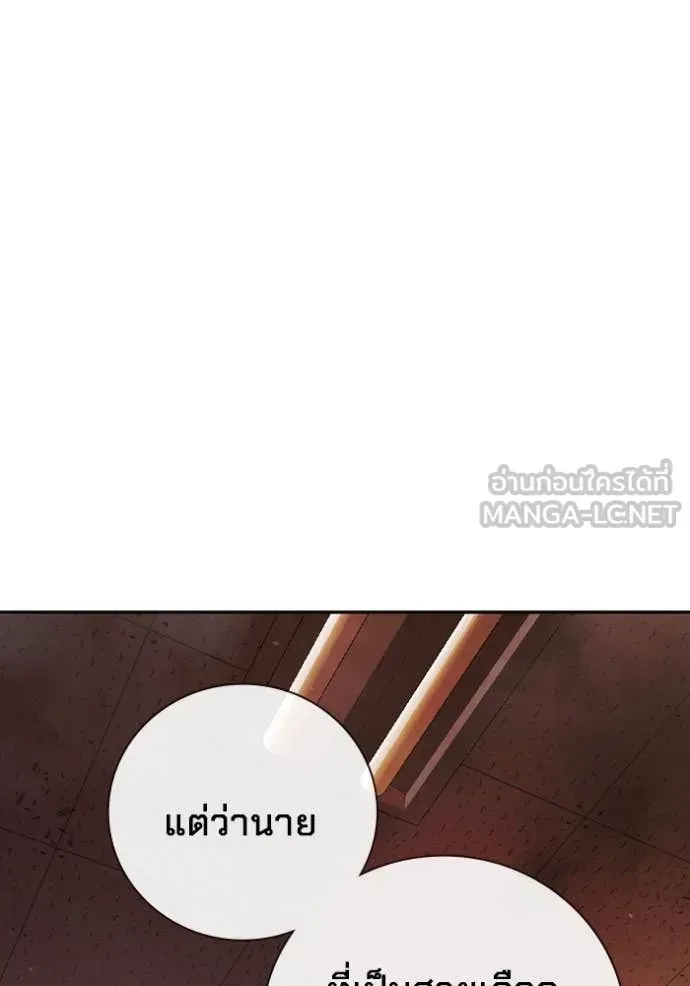 Juvenile Prison ตอนที่ 67 หน้า 63