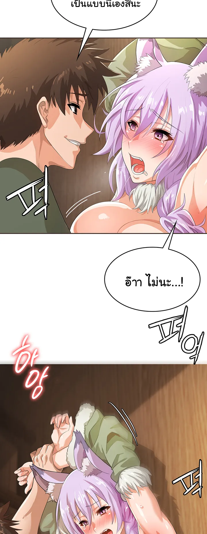 Bought By The Demon Lord Before The Ending ตอนที่ 4 หน้า 30