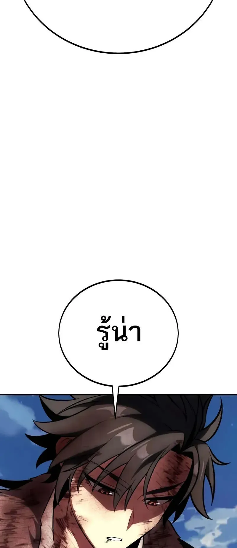 I Killed an Academy Player ตอนที่ 64 หน้า 132