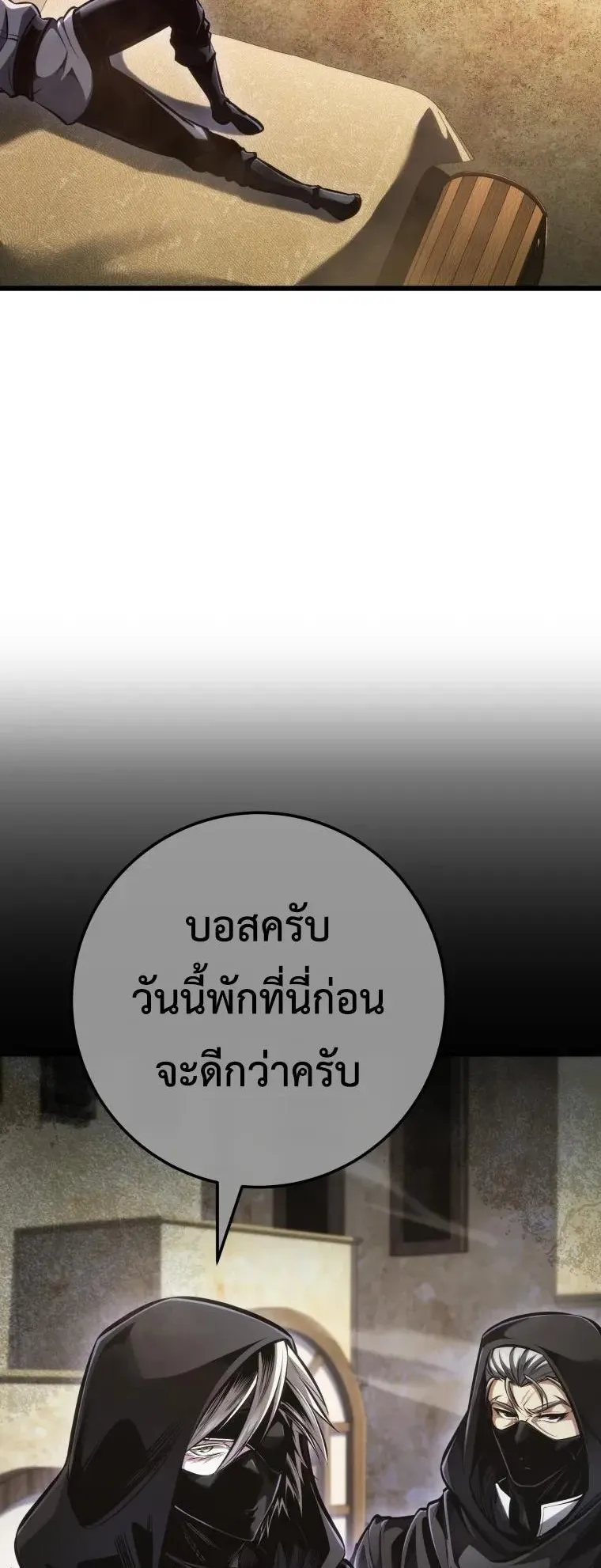 A Dragonslayer’s Peerless Regression ตอนที่ 104 หน้า 43