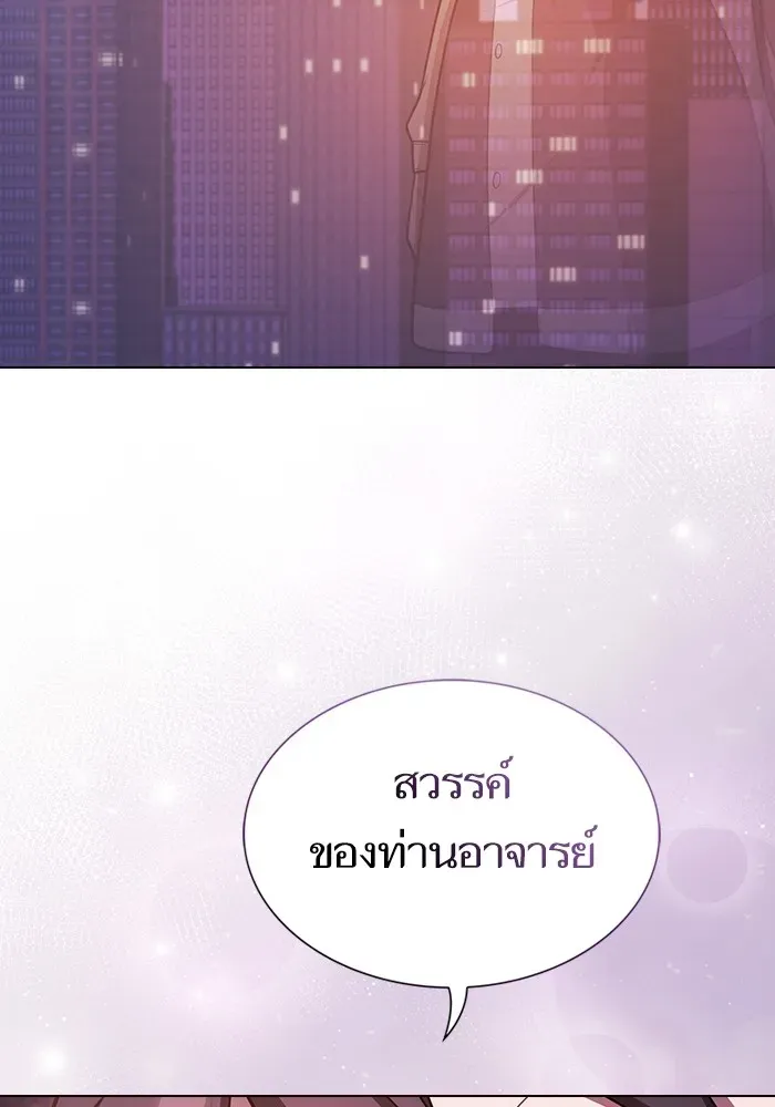 The Tutorial Tower of the Advanced Player ตอนที่ 223 หน้า 151