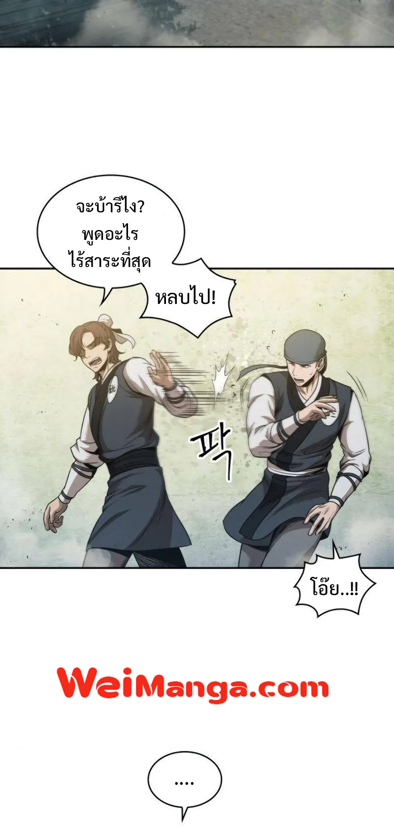 Nano Machine Chapter 50 หน้า 12