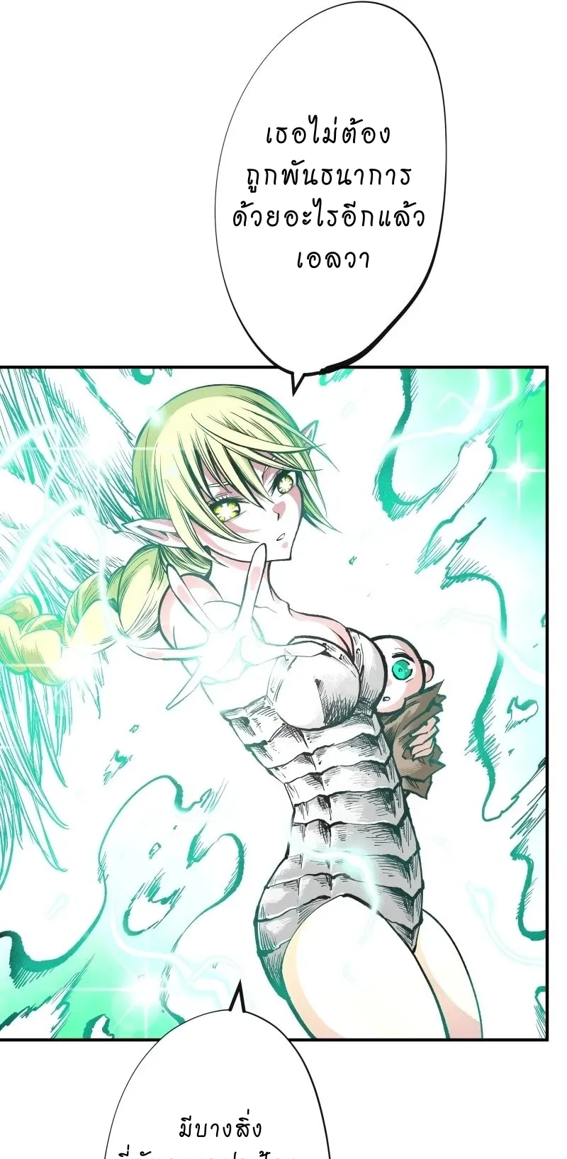 Ninja Reincarnation Fuuma Kotarou’s Quest to Reclaim His Humanity ตอนที่ 7 หน้า 48