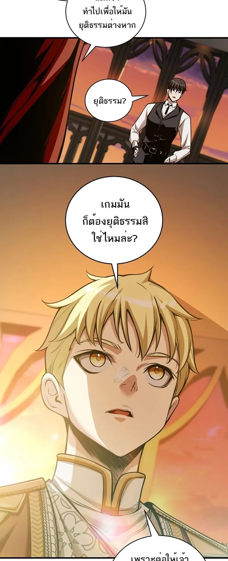 Fated to Be Loved by Villains ตอนที่ 46 หน้า 14