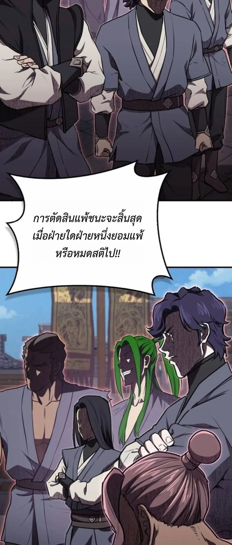 The Demonic Cult Instructor Returns ตอนที่ 28 หน้า 59
