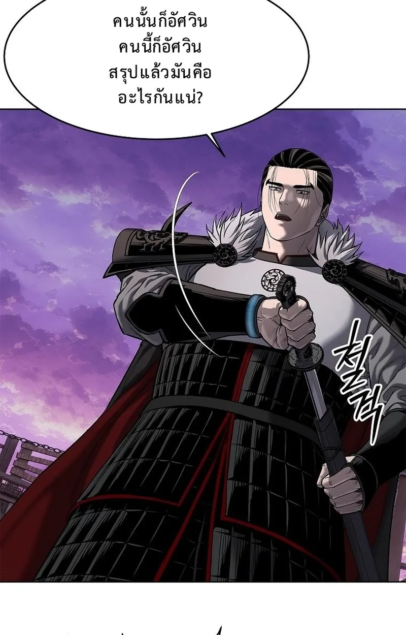 The Iron Emperor ตอนที่ 27 หน้า 106